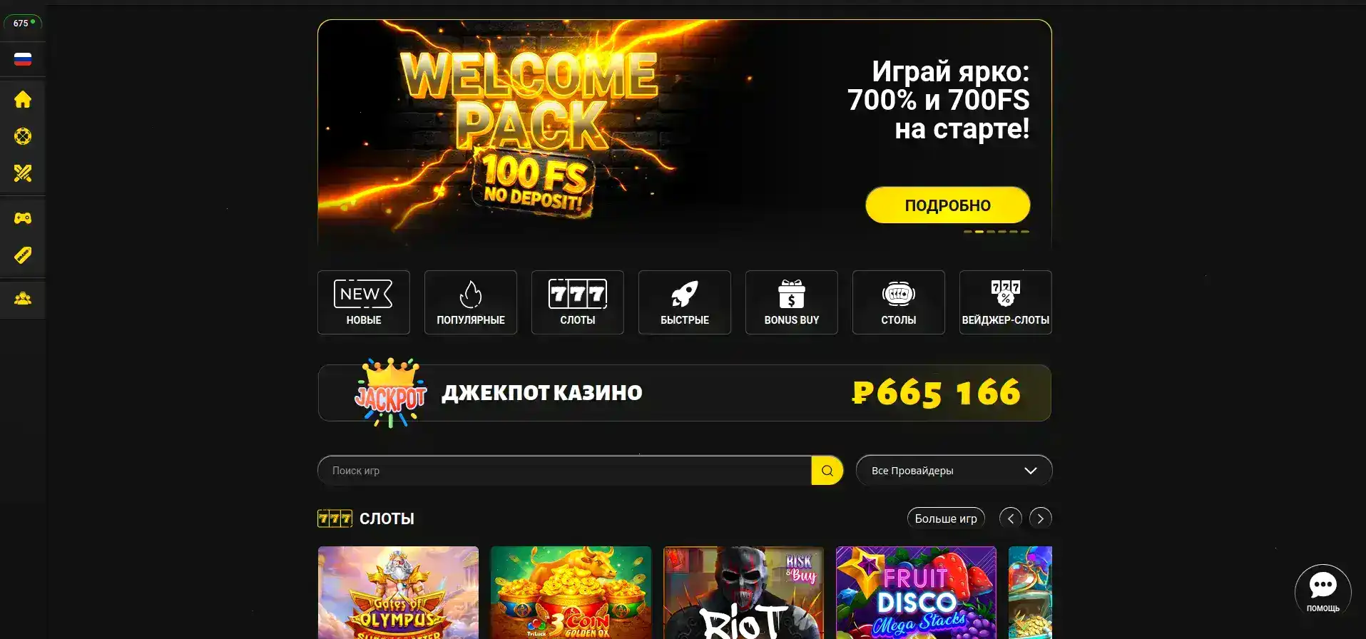 яркий интерфейс Fontan casino на смартфоне и ноутбуке