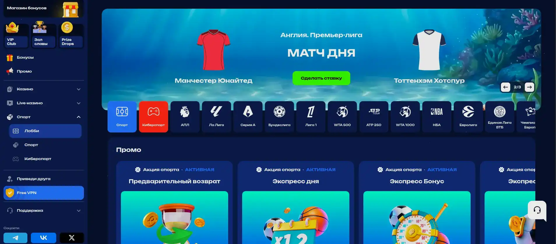 акция с фриспинами в казино Фонтан