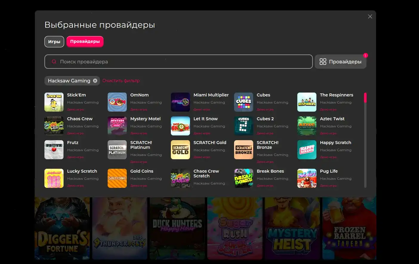список игровых автоматов провайдеров Hacksaw Nolimit в Fontan